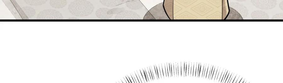《烂柯棋缘》第265话 第56页