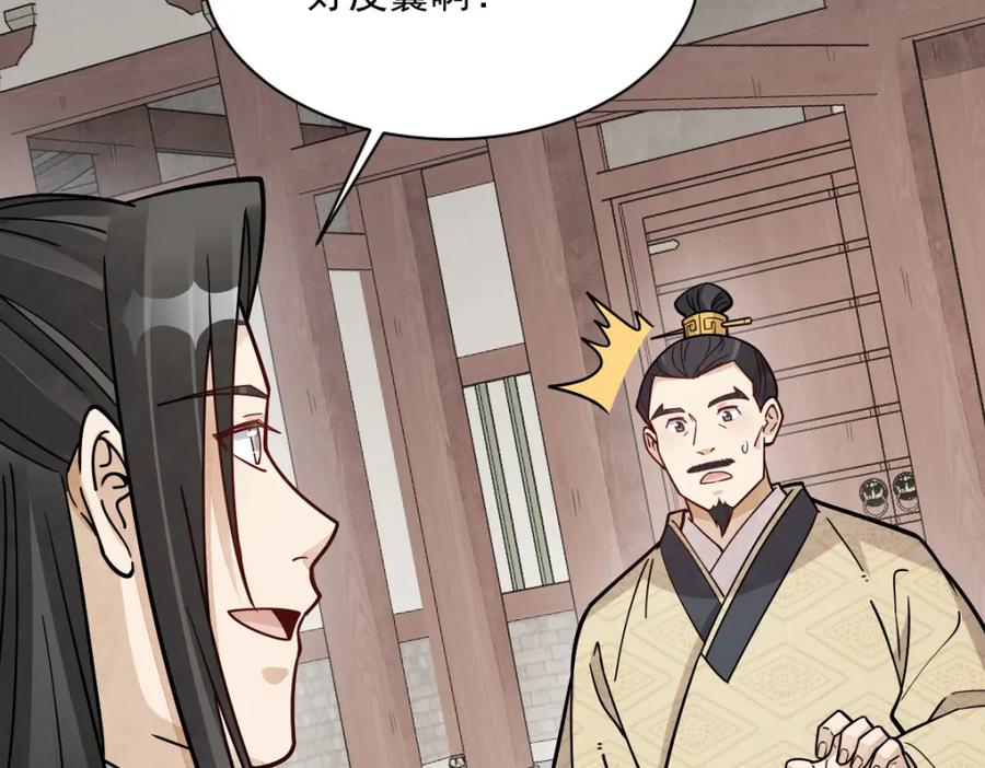 《烂柯棋缘》第265话 第51页