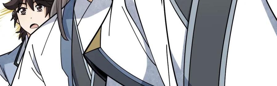 《烂柯棋缘》第265话 第68页