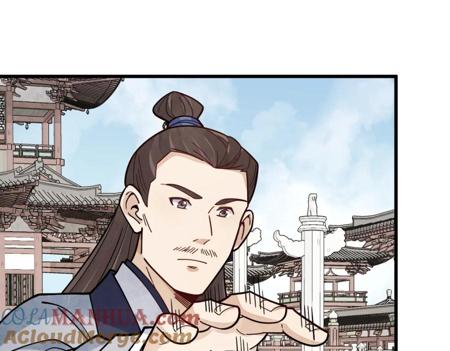 《烂柯棋缘》第265话 第33页