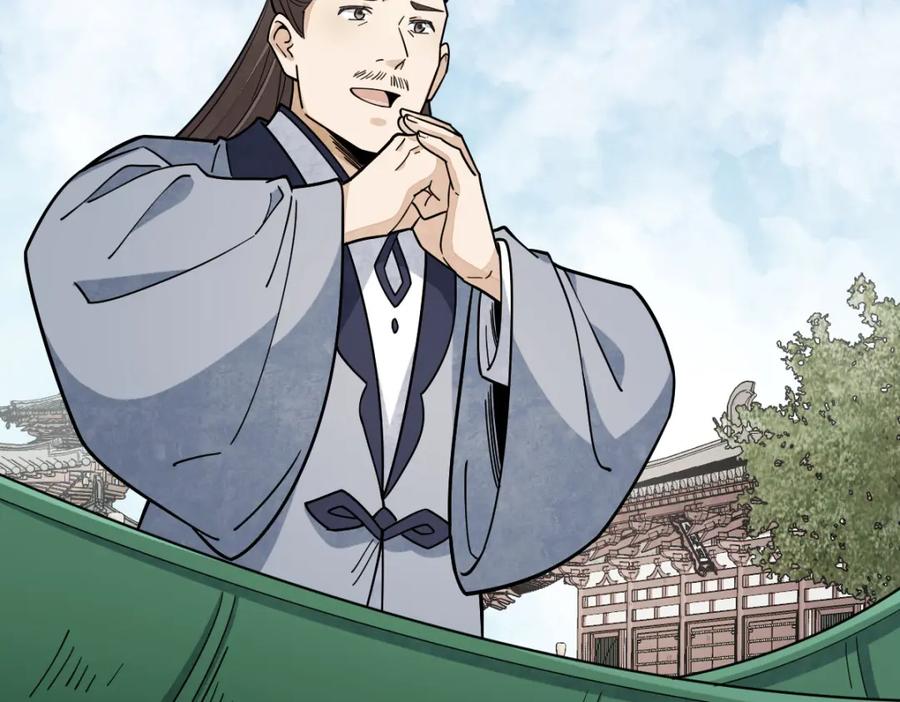 《烂柯棋缘》第265话 第82页