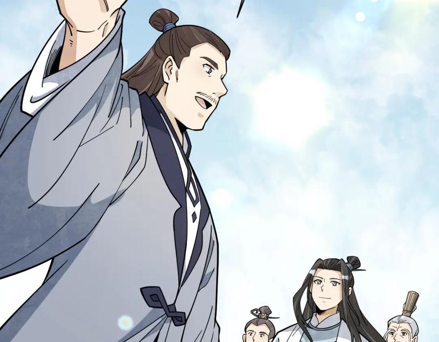 《烂柯棋缘》第265话 第103页