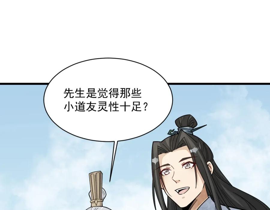 《烂柯棋缘》第265话 第114页