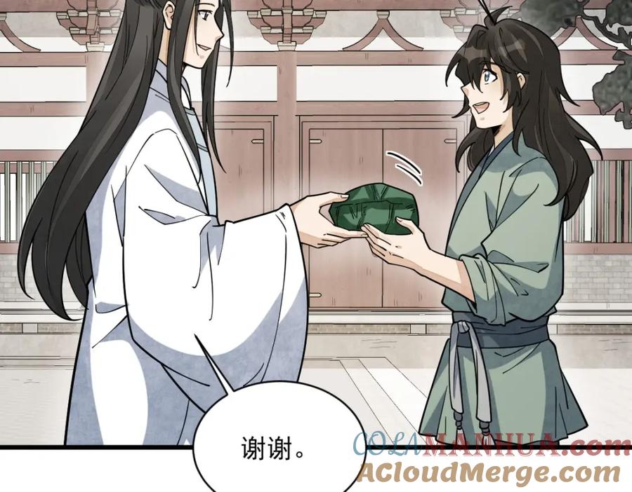 《烂柯棋缘》第265话 第85页