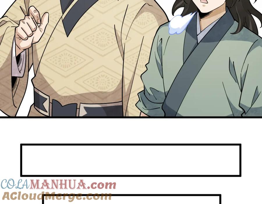 《烂柯棋缘》第265话 第93页