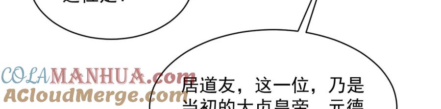 《烂柯棋缘》第265话 第65页