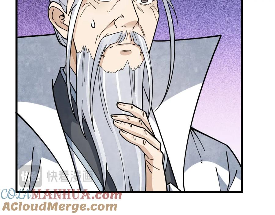 《烂柯棋缘》第265话 第73页