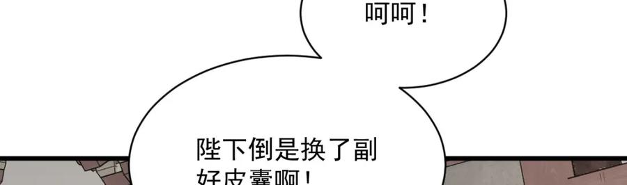 《烂柯棋缘》第265话 第50页