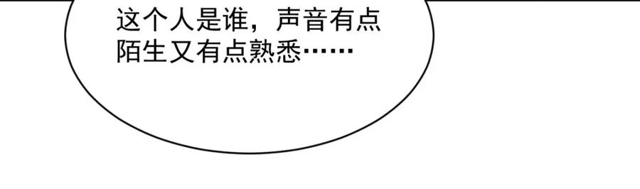 《烂柯棋缘》第265话 第47页