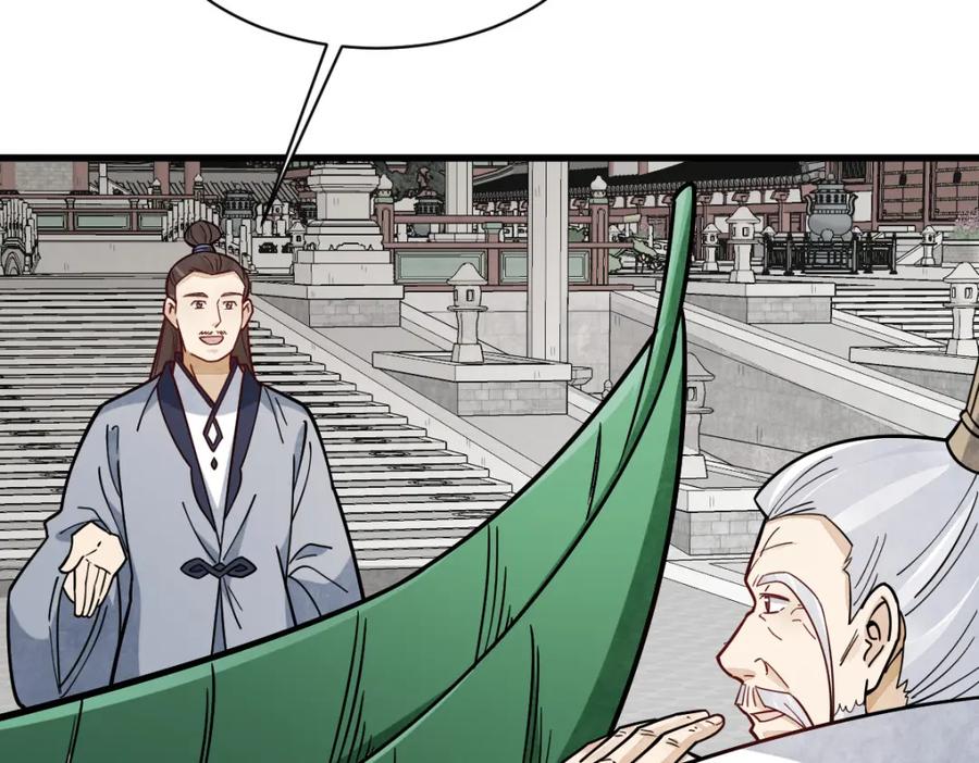 《烂柯棋缘》第265话 第39页