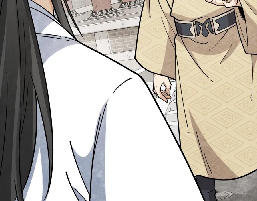 《烂柯棋缘》第265话 第52页