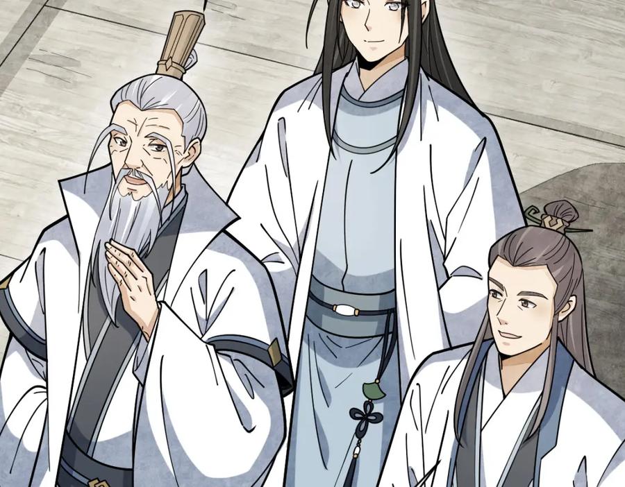 《烂柯棋缘》第265话 第15页