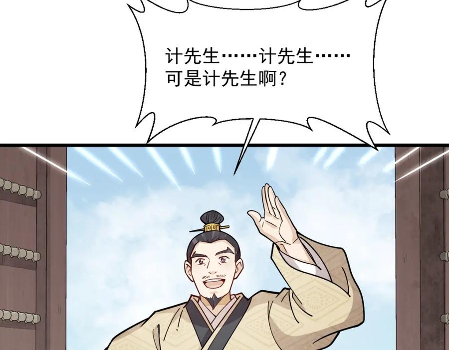 《烂柯棋缘》第265话 第42页