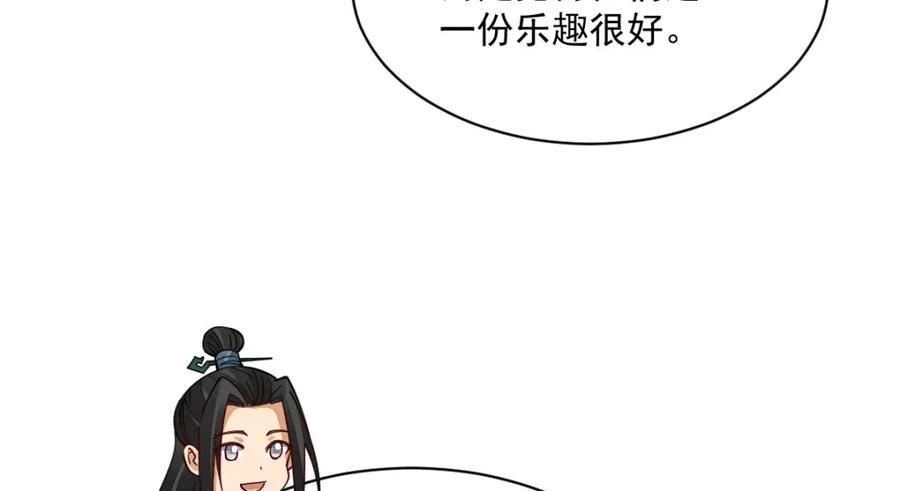 《烂柯棋缘》第265话 第116页