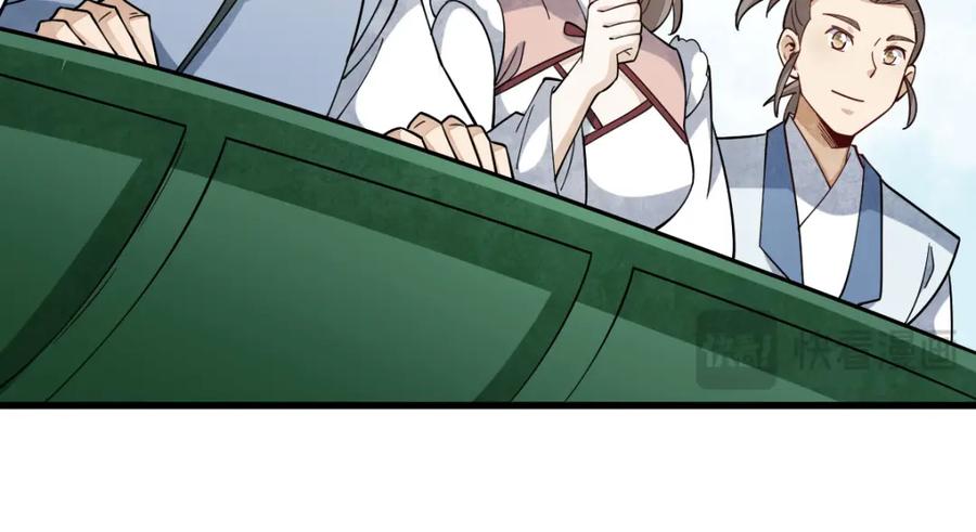 《烂柯棋缘》第265话 第131页