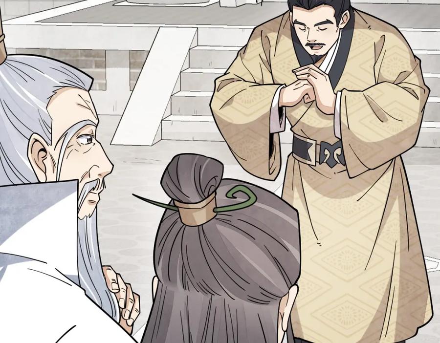 《烂柯棋缘》第265话 第70页