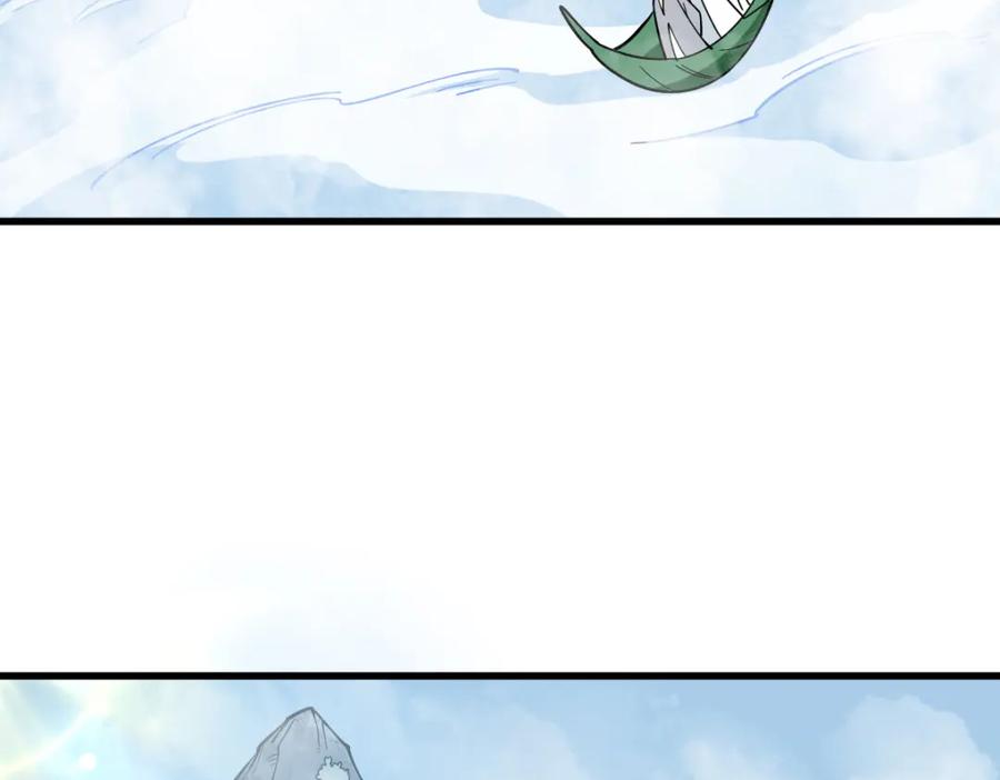 《烂柯棋缘》第265话 第99页