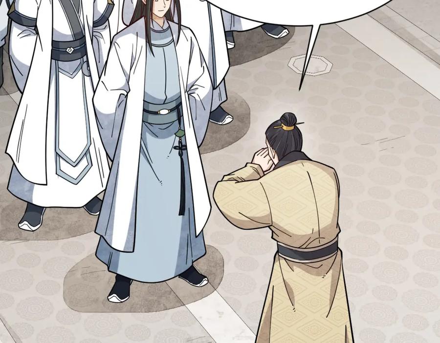 《烂柯棋缘》第265话 第55页