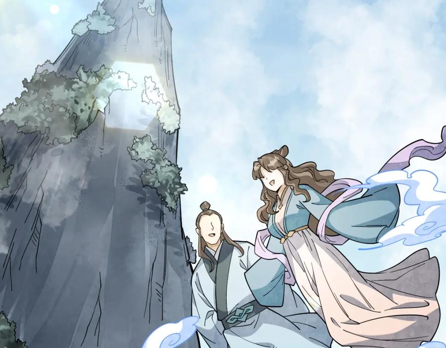 《烂柯棋缘》第265话 第100页