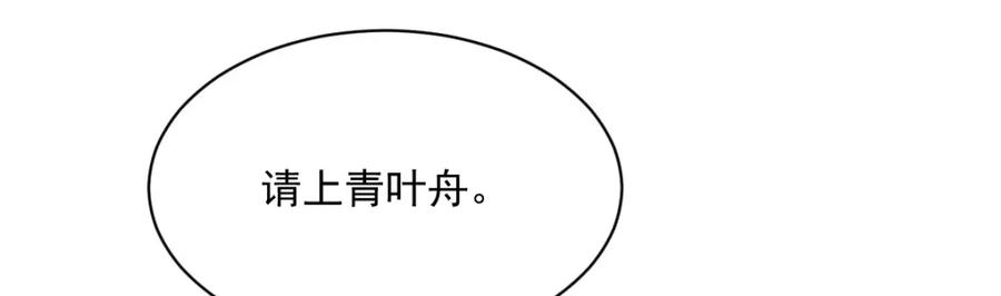 《烂柯棋缘》第265话 第38页