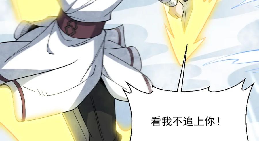《烂柯棋缘》第265话 第110页