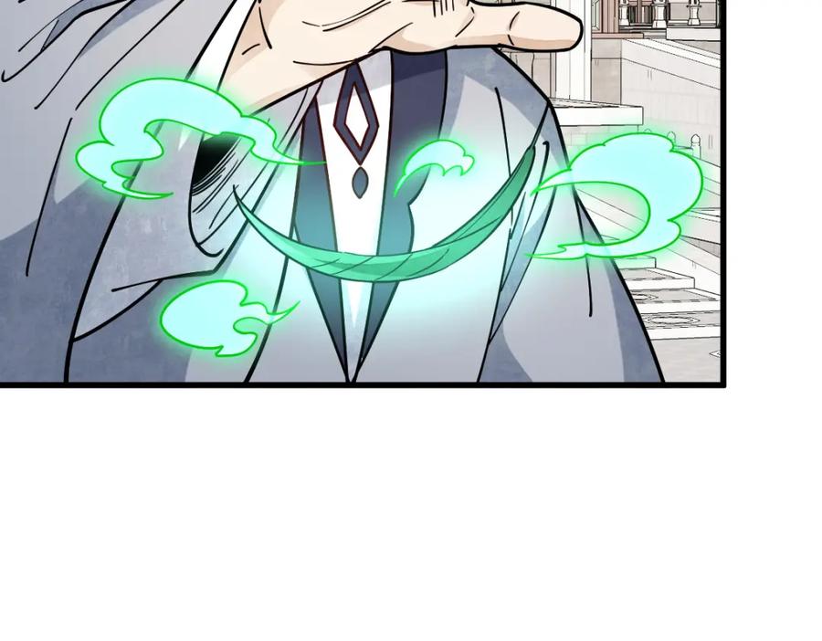 《烂柯棋缘》第265话 第34页