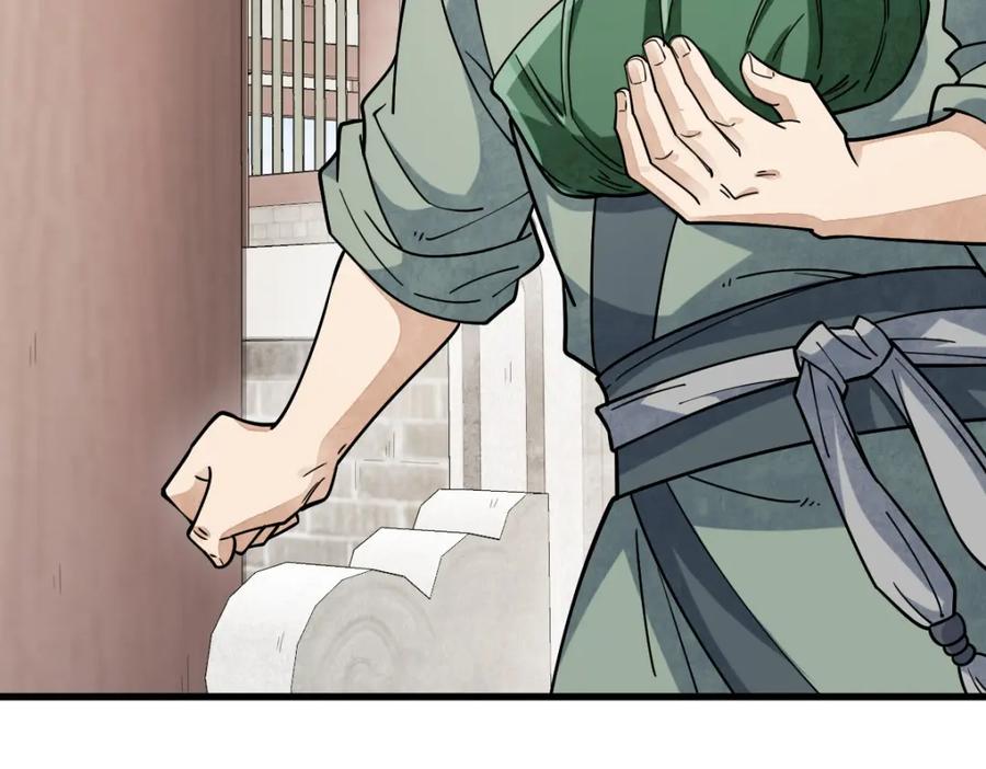 《烂柯棋缘》第265话 第76页