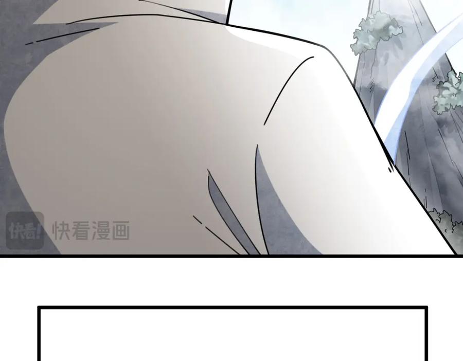 《烂柯棋缘》第266话 第56页