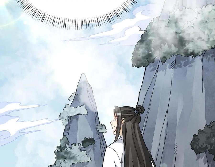 《烂柯棋缘》第266话 第27页