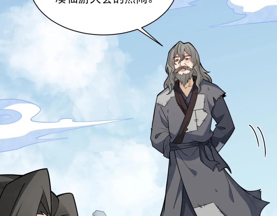 《烂柯棋缘》第266话 第35页