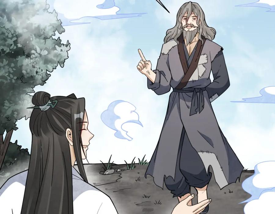《烂柯棋缘》第266话 第39页