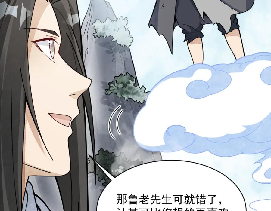 《烂柯棋缘》第266话 第36页