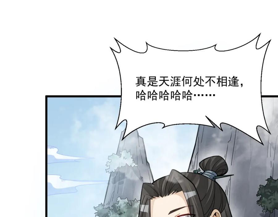 《烂柯棋缘》第266话 第32页