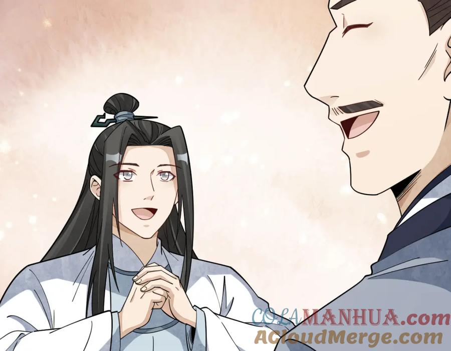《烂柯棋缘》第266话 第21页