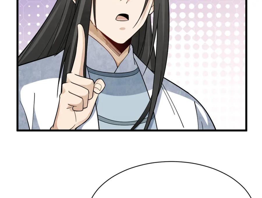 《烂柯棋缘》第266话 第19页