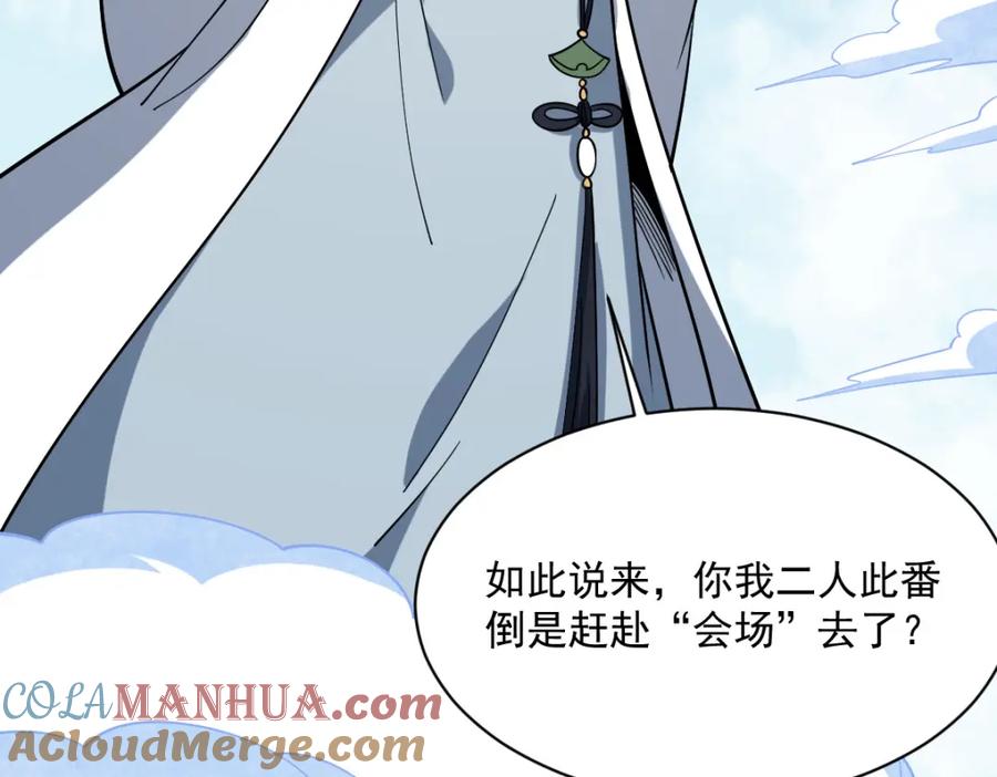 《烂柯棋缘》第266话 第93页
