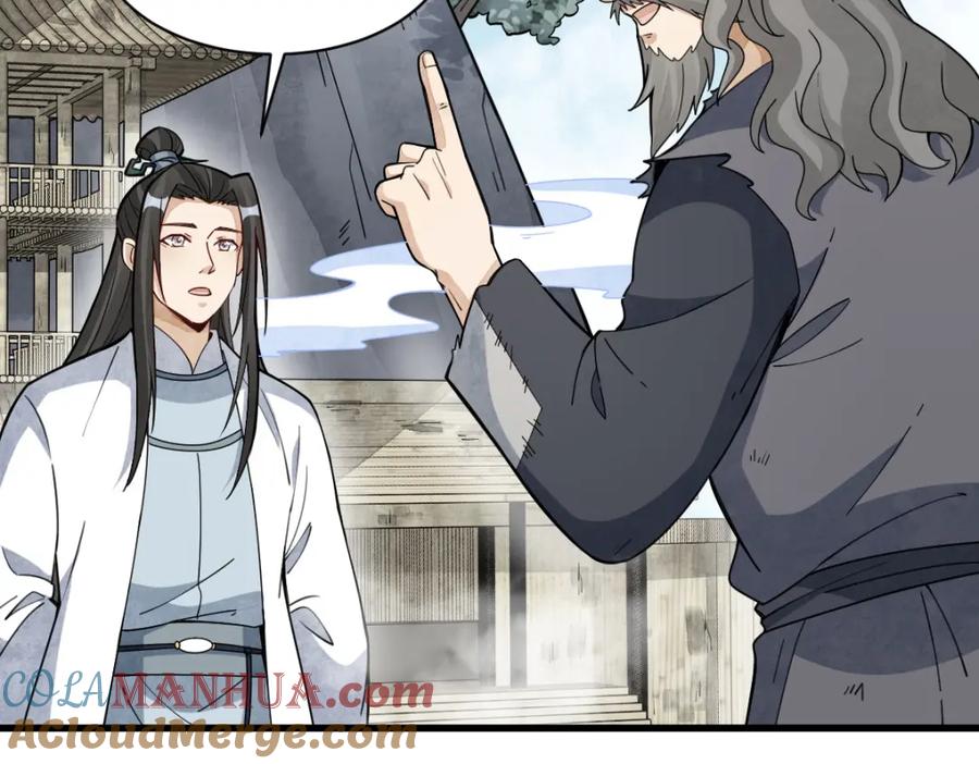 《烂柯棋缘》第266话 第45页