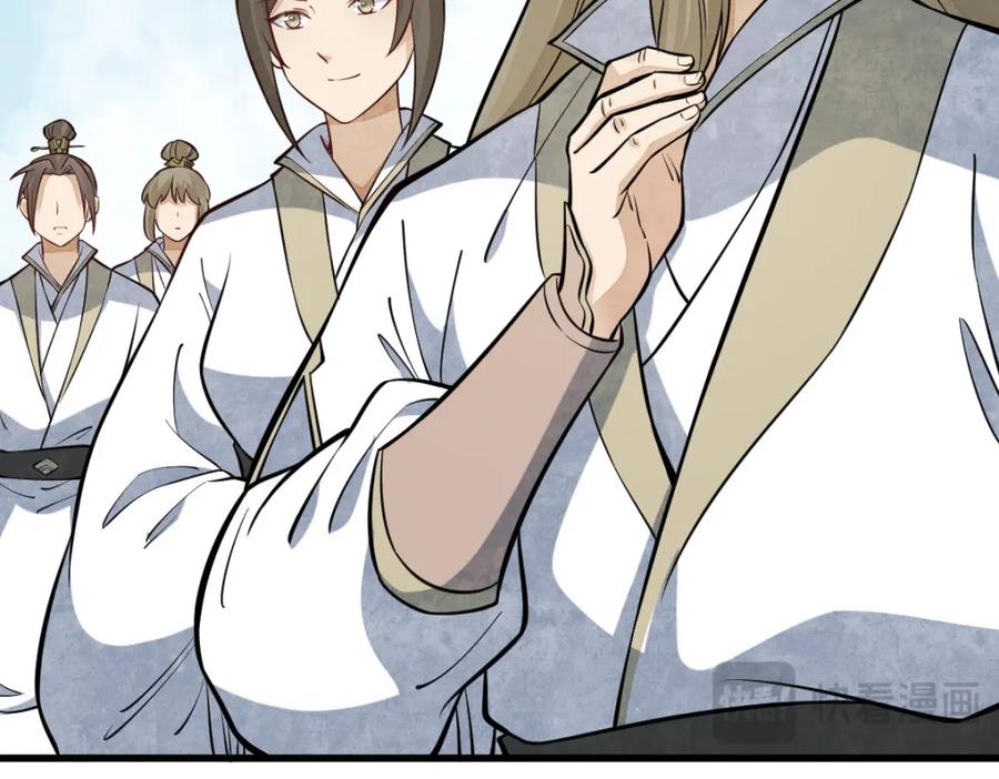 《烂柯棋缘》第266话 第111页