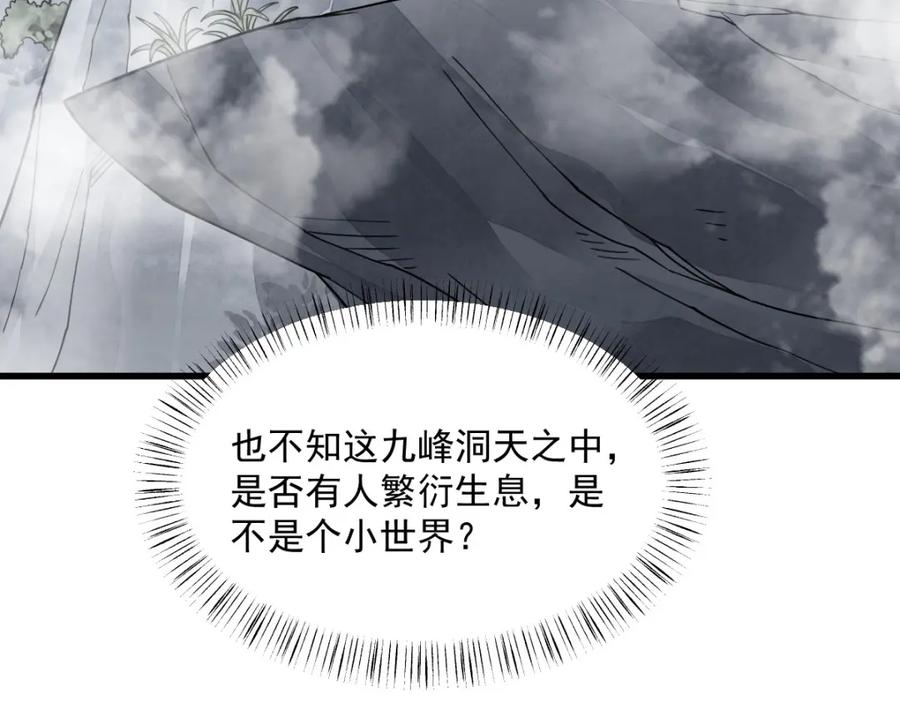 《烂柯棋缘》第266话 第30页