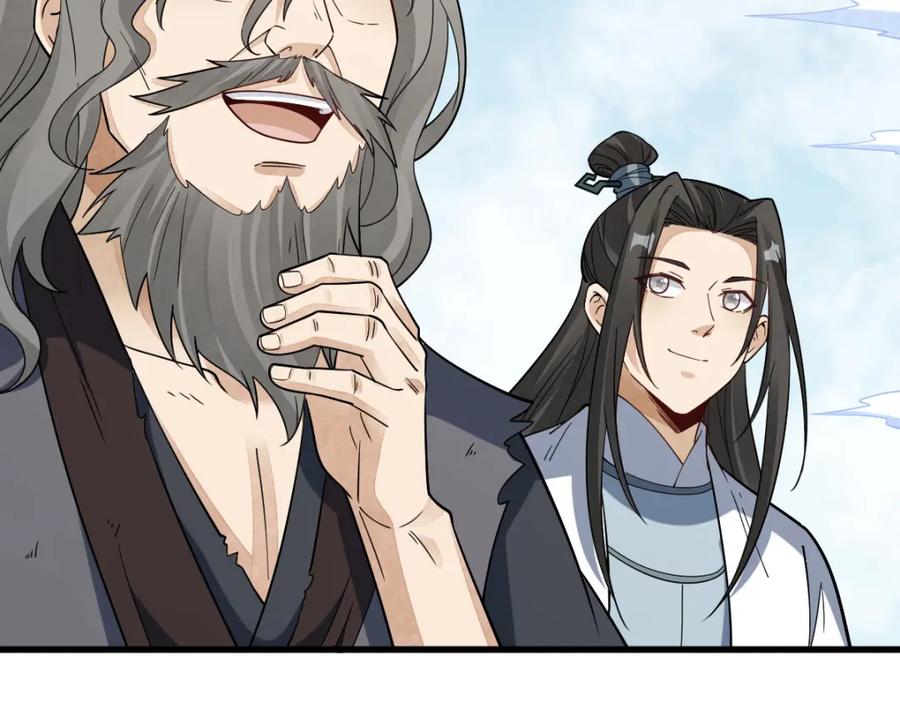 《烂柯棋缘》第266话 第96页