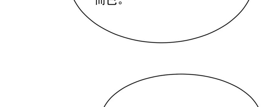《烂柯棋缘》第266话 第67页