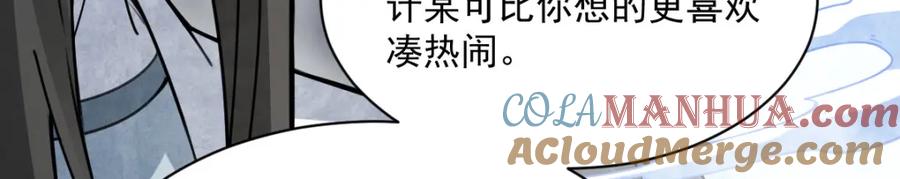 《烂柯棋缘》第266话 第37页