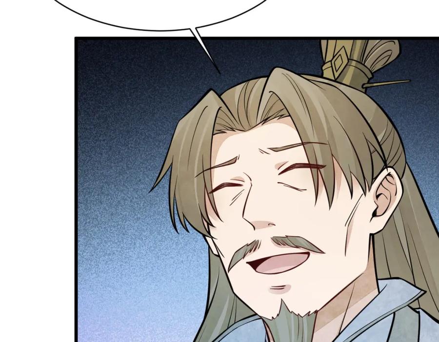 《烂柯棋缘》第266话 第119页