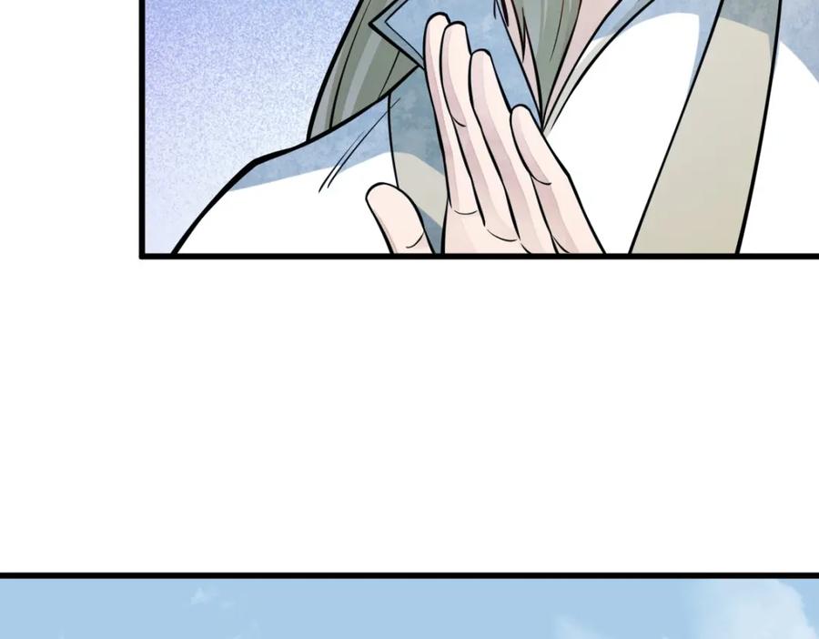 《烂柯棋缘》第266话 第120页