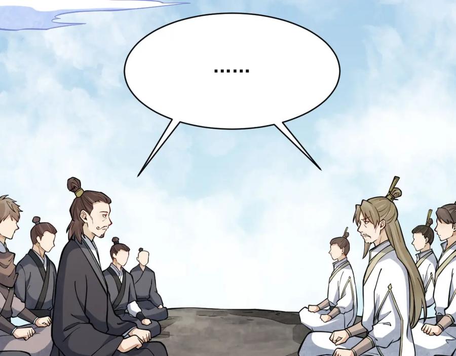 《烂柯棋缘》第266话 第122页