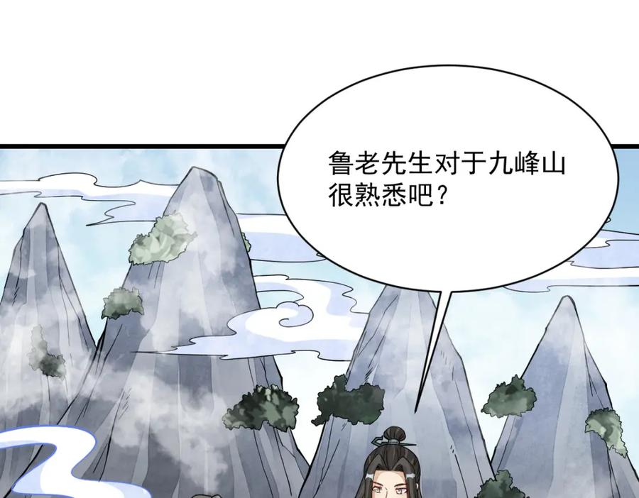 《烂柯棋缘》第266话 第59页