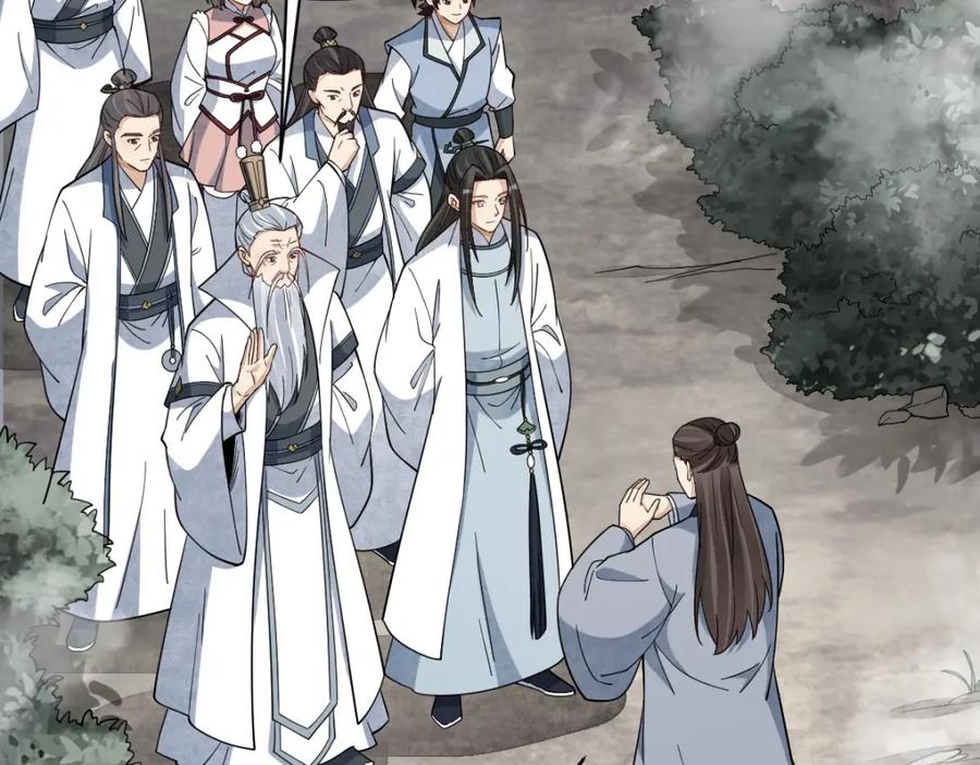 《烂柯棋缘》第266话 第15页