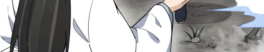 《烂柯棋缘》第266话 第40页