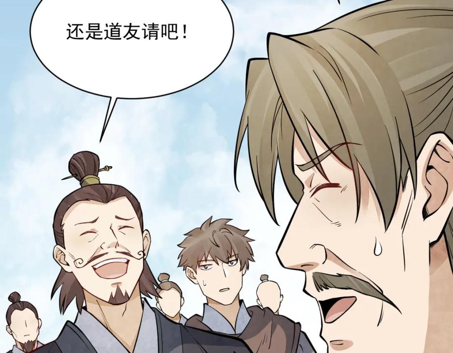 《烂柯棋缘》第266话 第128页