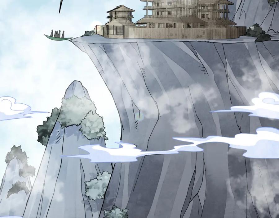 《烂柯棋缘》第266话 第4页